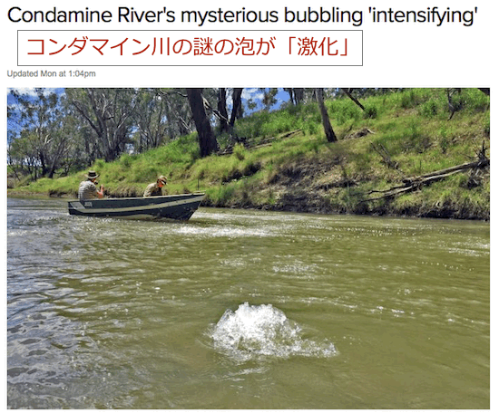 australia-methane-bubble.gif