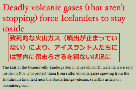 bardarbunga-volcanic-gases.gif