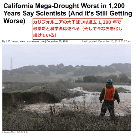 地球の記録 カリフォルニアの干ばつは 過去10年で最悪 であることがアメリカ地球物理学連合の調査で判明