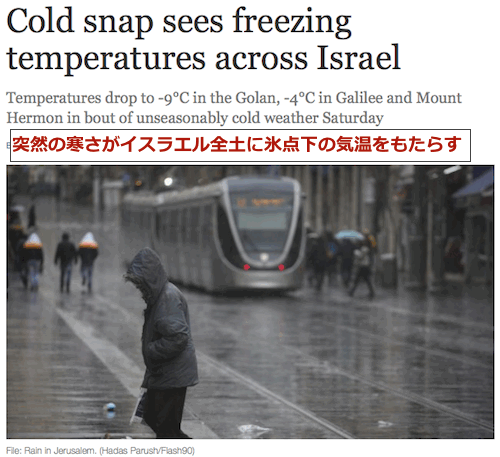cold-snap-israel.gif