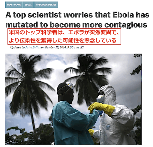 ebola-contagious-top.gif