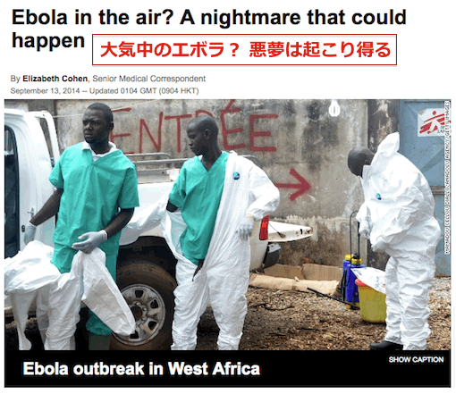 ebola-in-air.gif