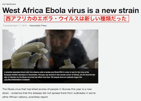 ebola-new-strain.gif