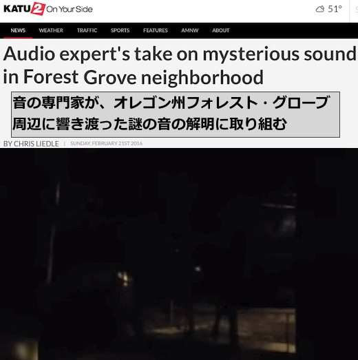 forest-grove-sounds.gif