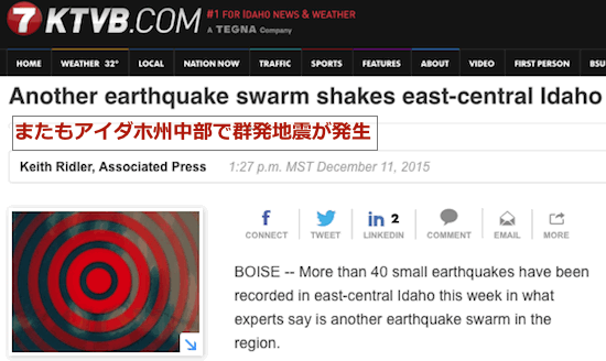 idaho-earthquake.gif