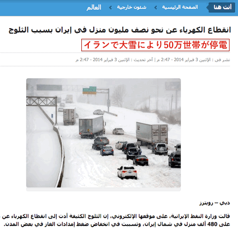 iran-snow-01.gif