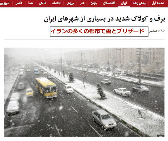 iran-snow-2015-12-07.gif