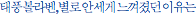 kor-boraven.png
