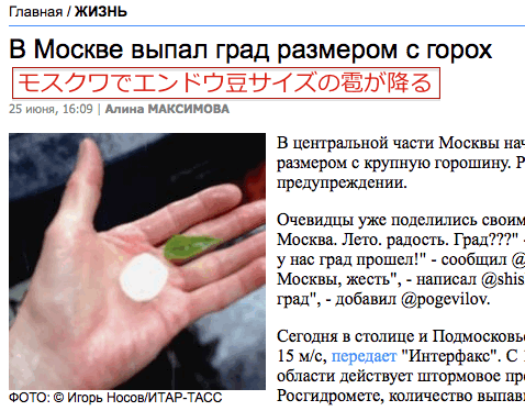 moscow-hail-2014-06-25.gif
