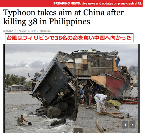 ph-typhoon.gif