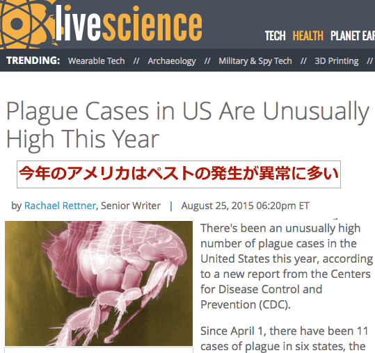 plague-usa-2015.gif