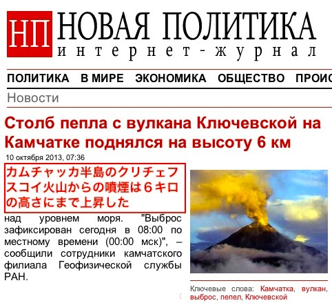 ru-volcano-2013-10-10.jpg