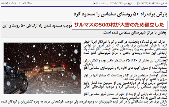 salmas-iran-snow.gif