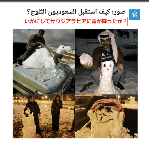 saudi-arabia-snow1.gif