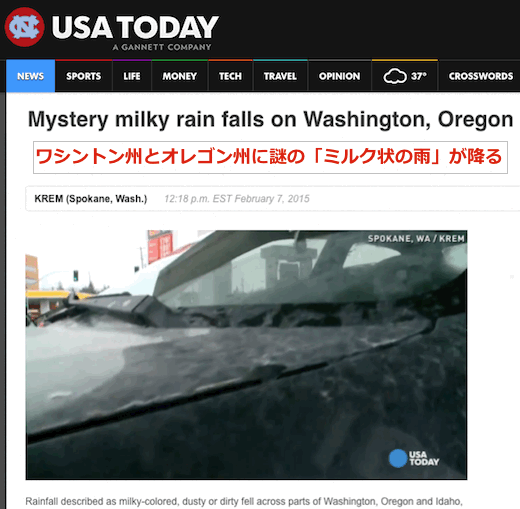 us-milky-rain.gif